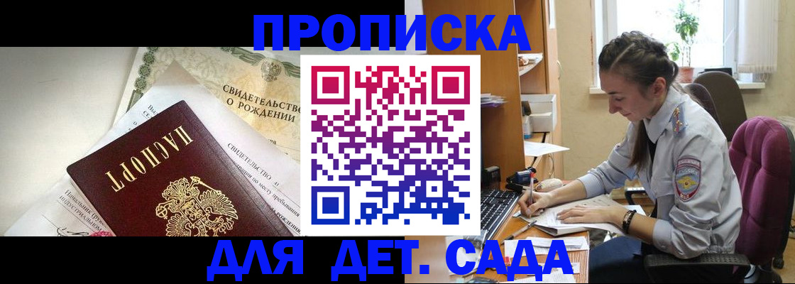 прописка поиск в Янауле