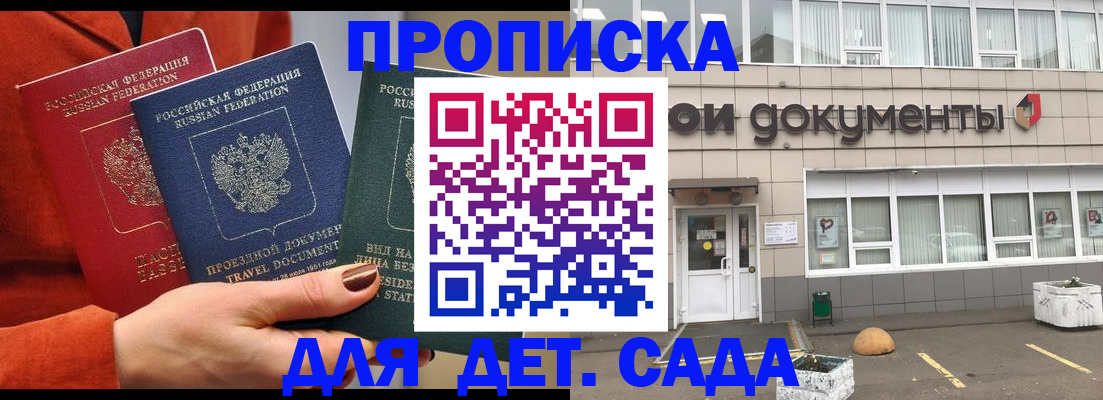 миграционный учет в Янауле