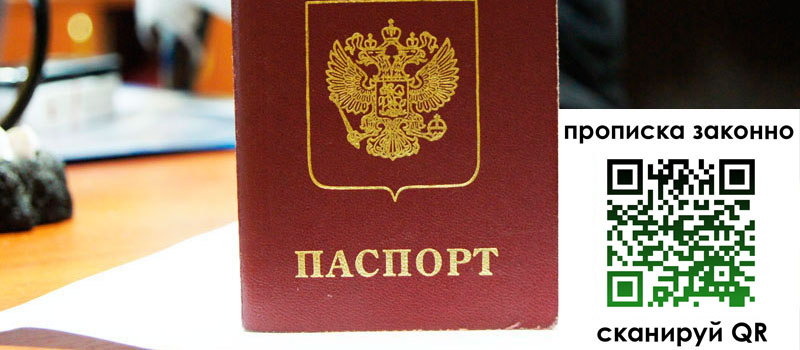регистрация в Янауле